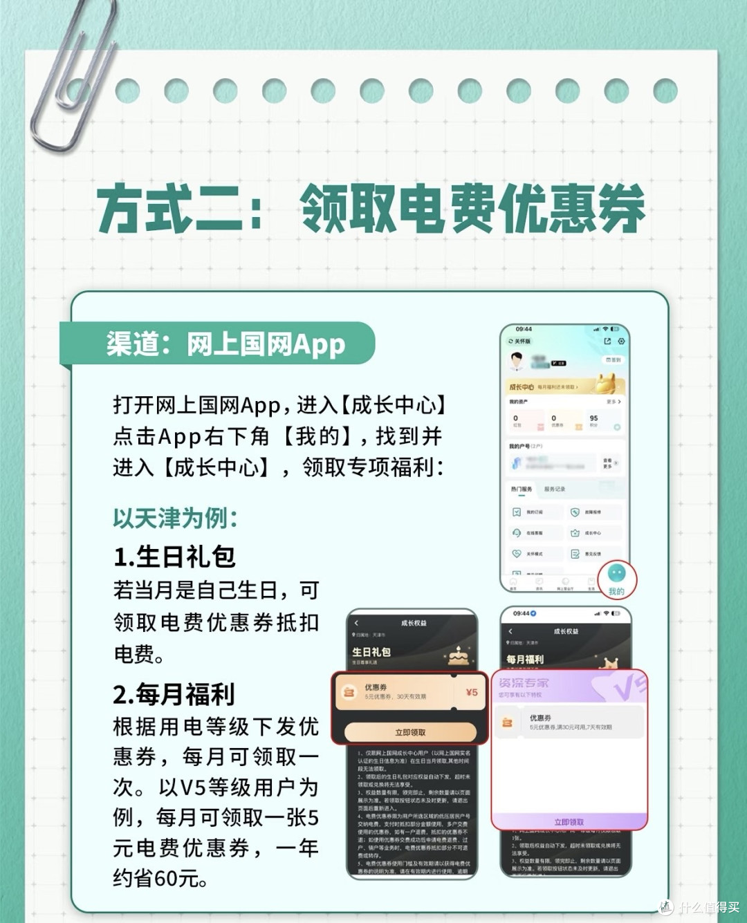 交电费新通道来了‼️一年省电费上百元