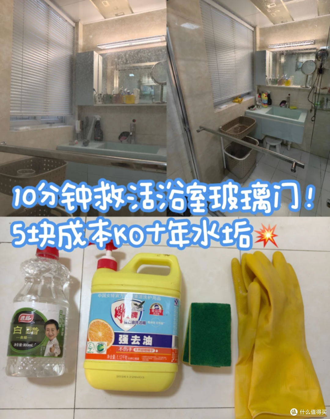 年末大扫除时，我发现“白醋”才是家务神器，用来做家务太牛了！
