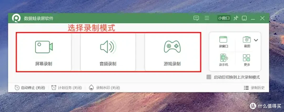 6款Windows录屏工具,简单又高效!