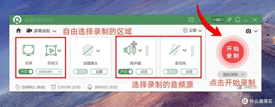 6款Windows录屏工具,简单又高效!