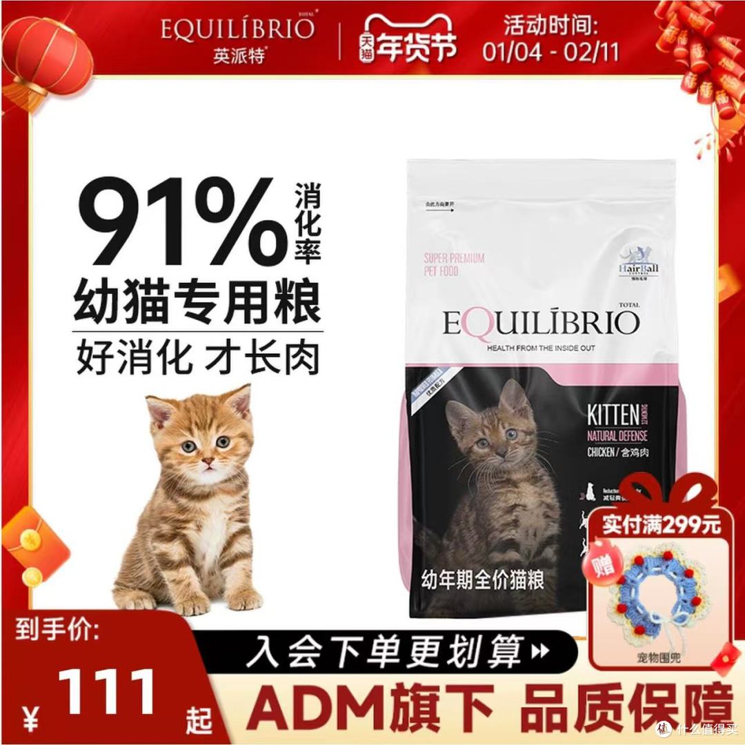 英短美短幼猫喂养封神！这款巴西淘淘粮让我家小奶猫疯狂炫饭🐱