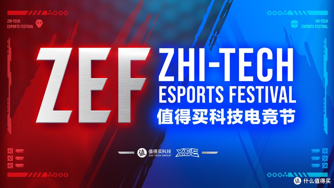 ZEF:华北顶级电竞盛会