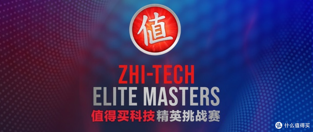 ZEF：华北顶级电竞盛会