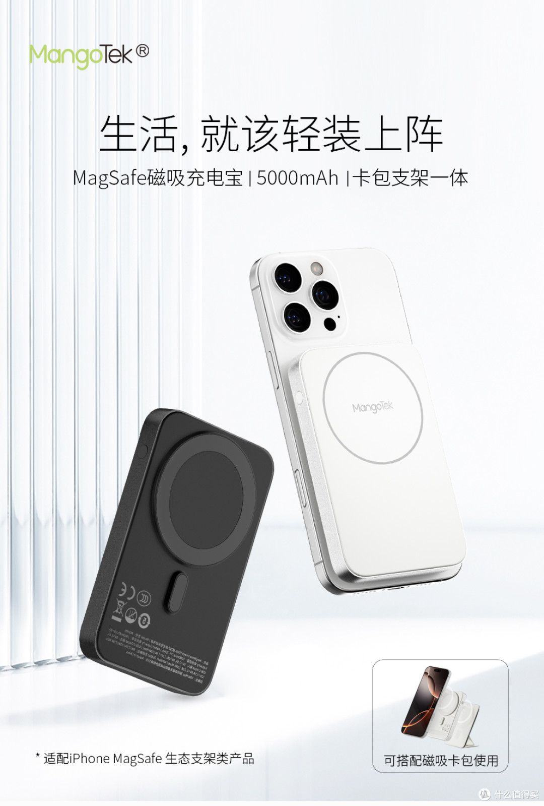 MangoTek 双面磁吸充电宝50000mAh，MagSafe生态下的至简美学