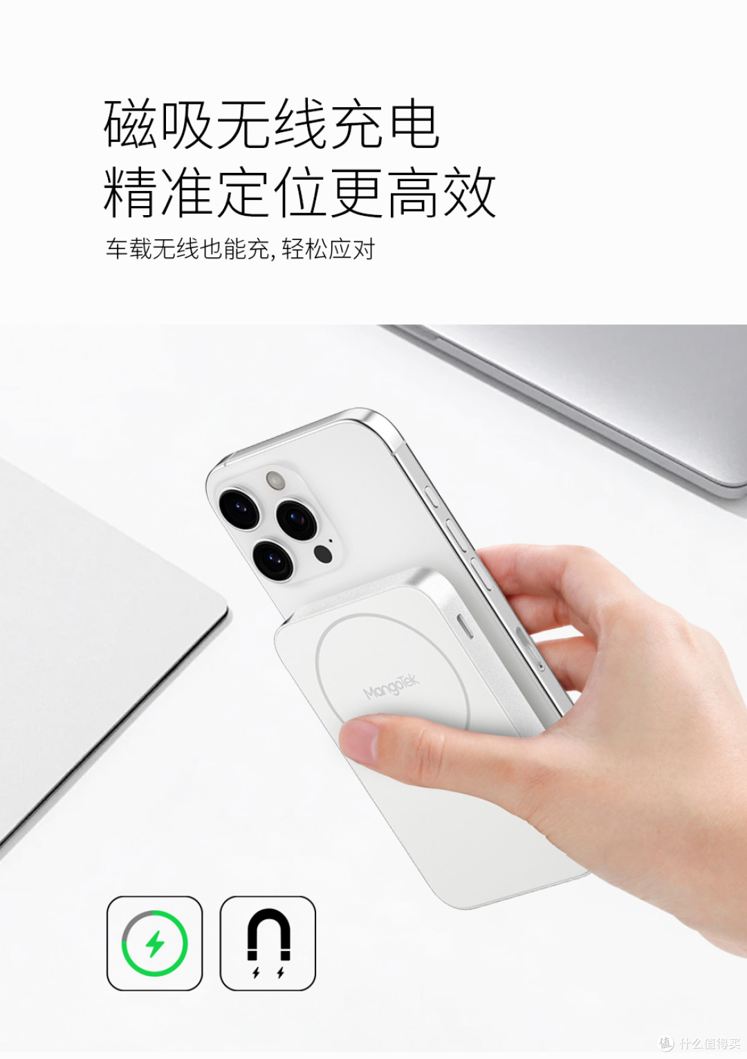 MangoTek 双面磁吸充电宝50000mAh，MagSafe生态下的至简美学