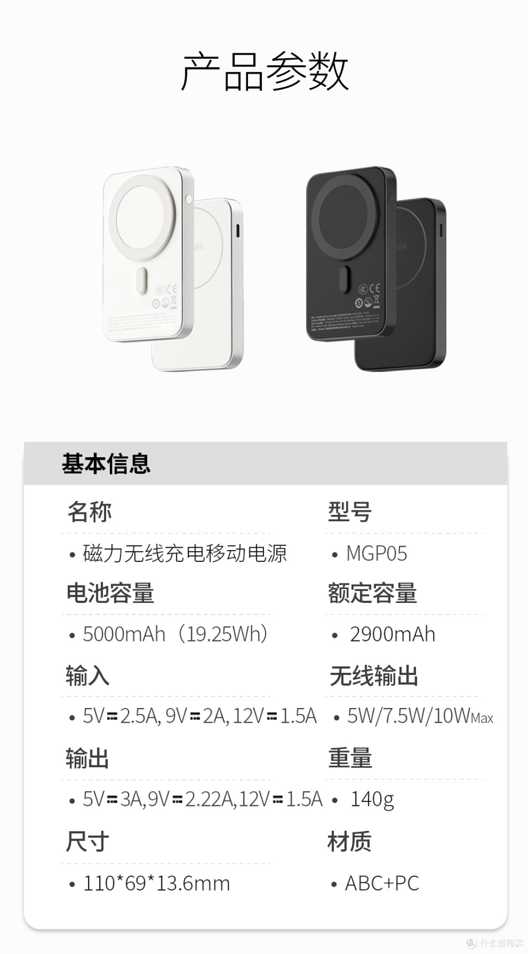 MangoTek 双面磁吸充电宝50000mAh，MagSafe生态下的至简美学