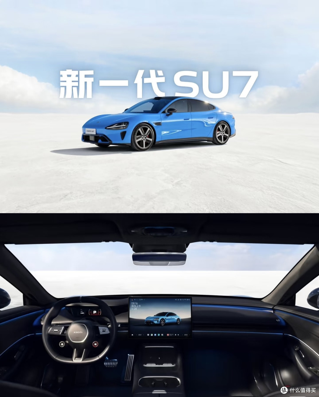 雷总在新一代SU7的直播透露了些啥❓