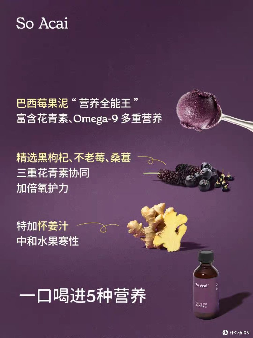 SOACAI家熬夜党必入的「皮肤救星」