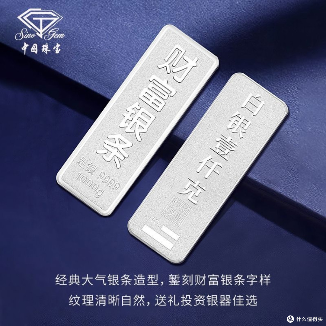 100克黄金vs20斤白银，短期投资选谁更稳妥？_贵金属_什么值得买