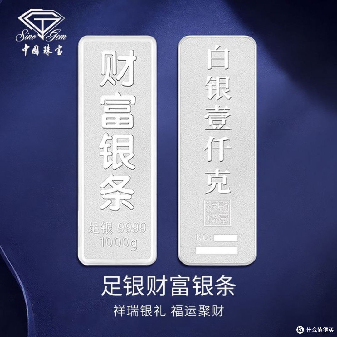 100克黄金vs20斤白银，新手投资该怎么选？_贵金属_什么值得买