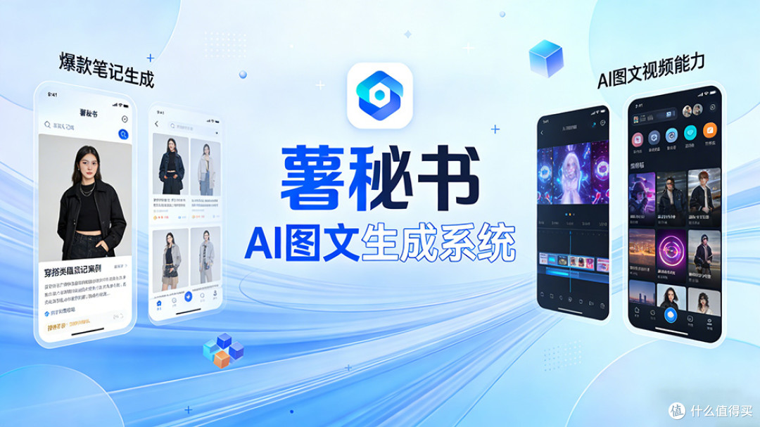 薯秘书功能展示