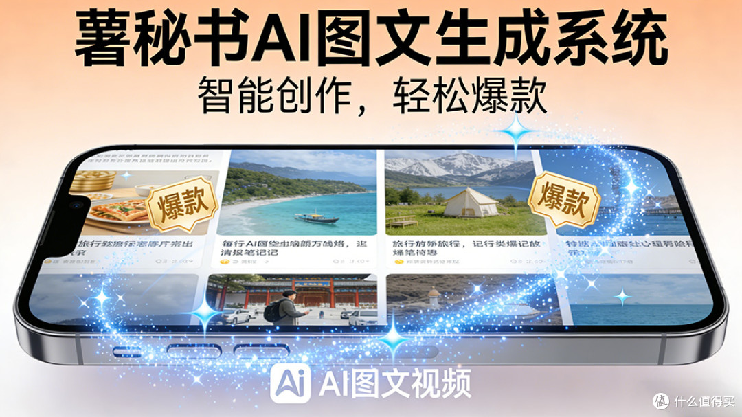 薯秘书功能展示