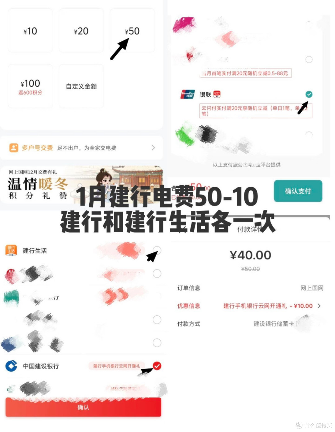 生活缴费省钱小技巧
