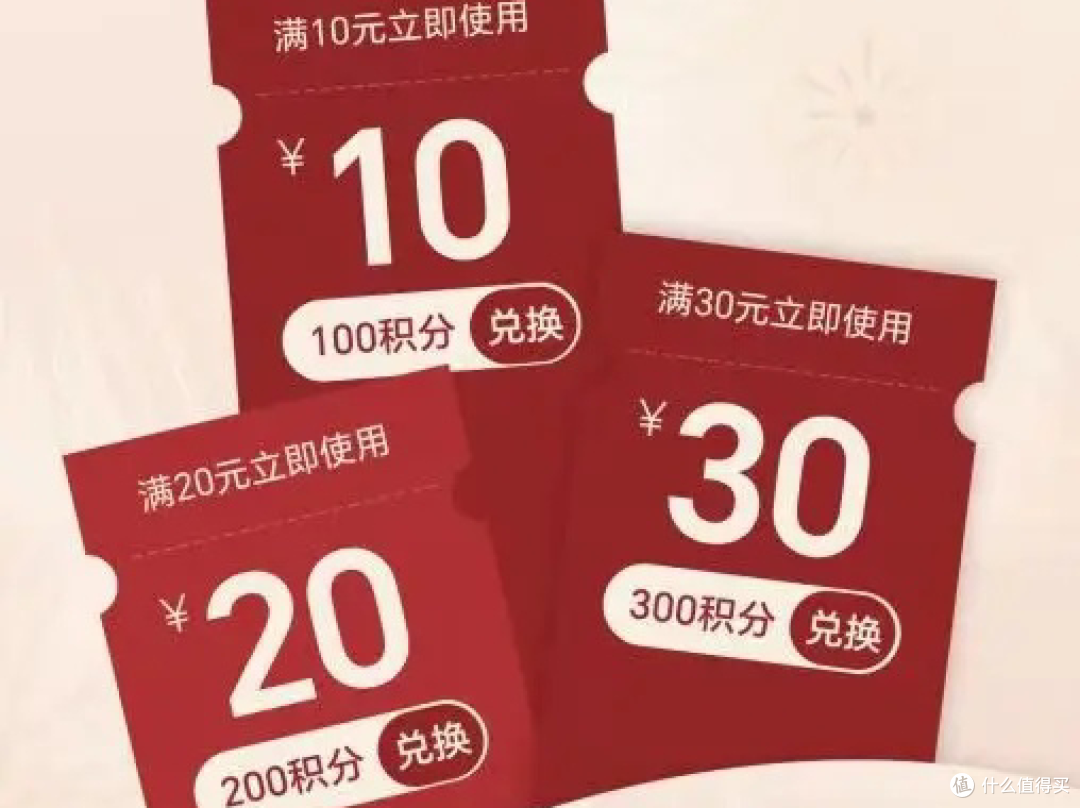 积分优惠券巧用法,生活缴费省出真金白银