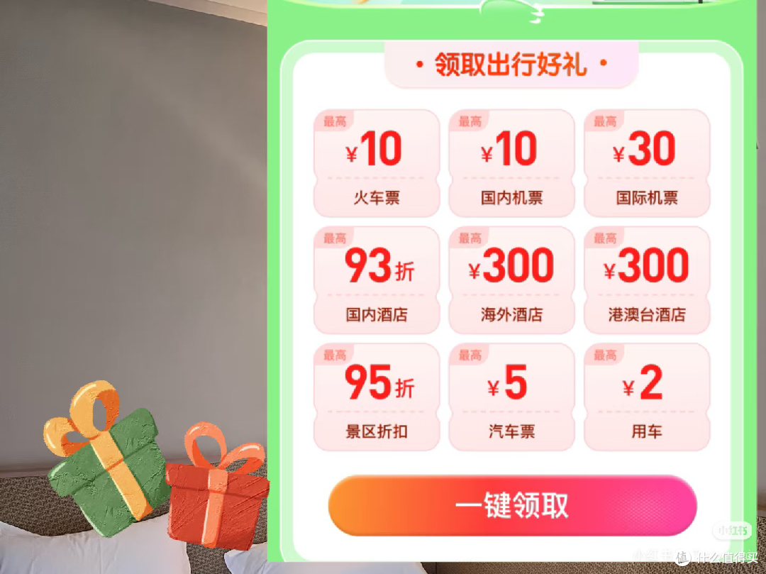 积分优惠券巧用法,生活缴费省出真金白银