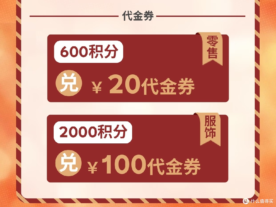 省钱小窍门:巧用优惠券与积分