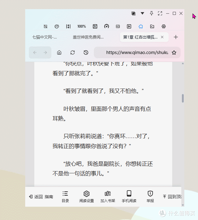 自动滚动