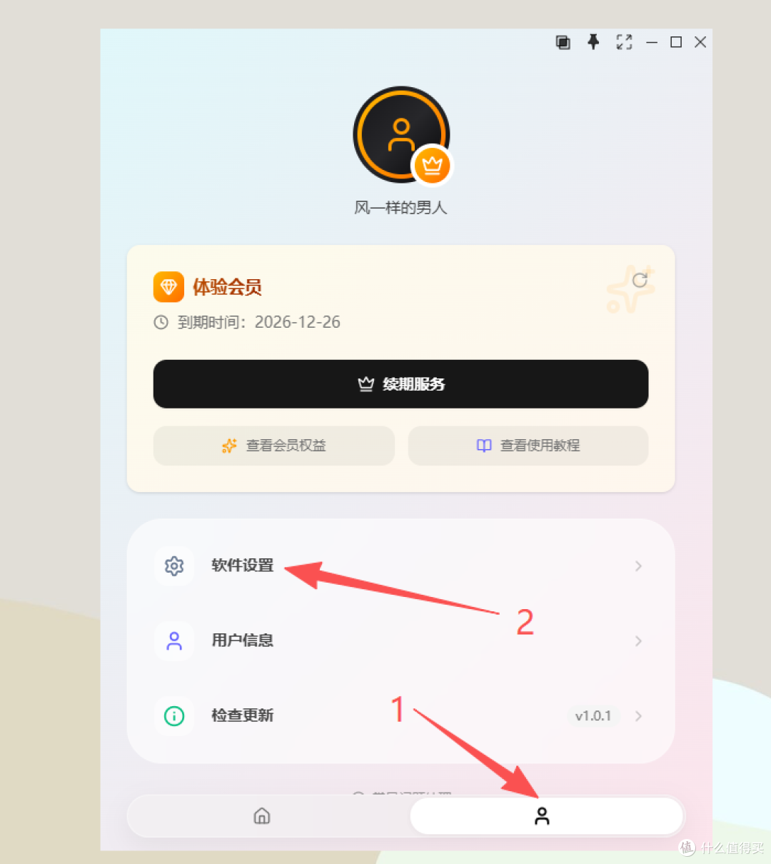 设置入口