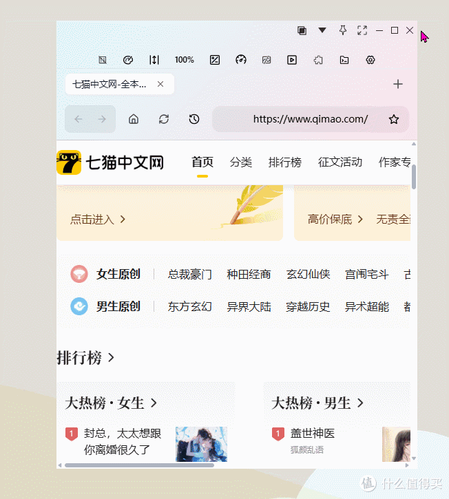 多标签浏览