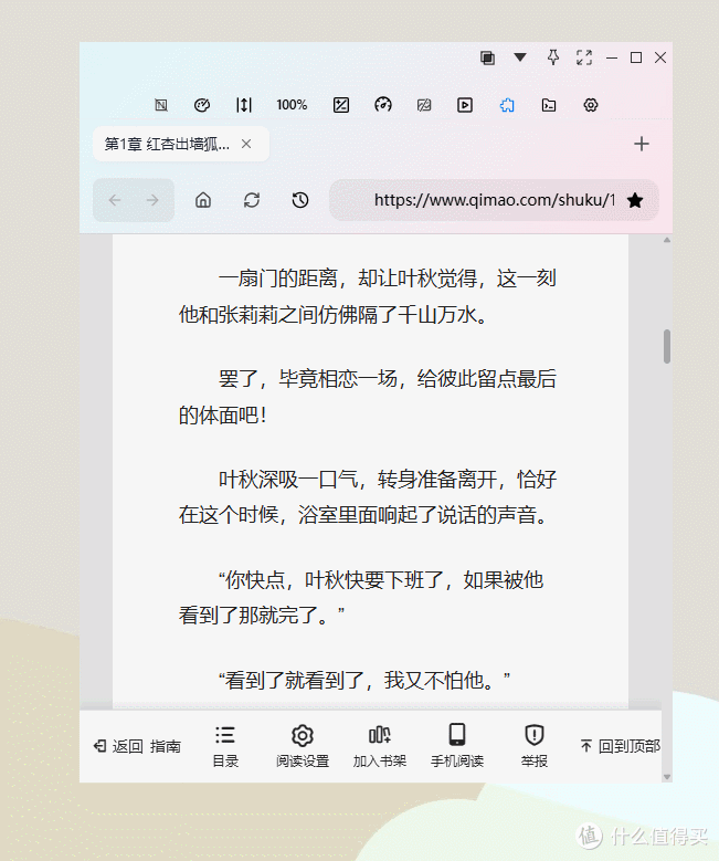 保存设置