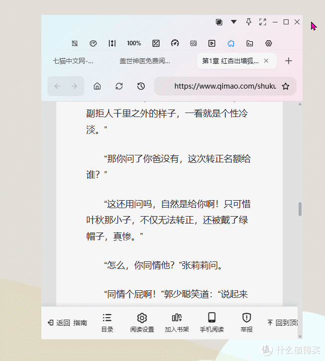 调节网页透明度