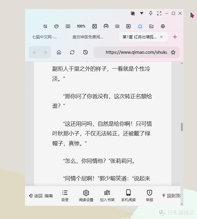 滚轮速度调节