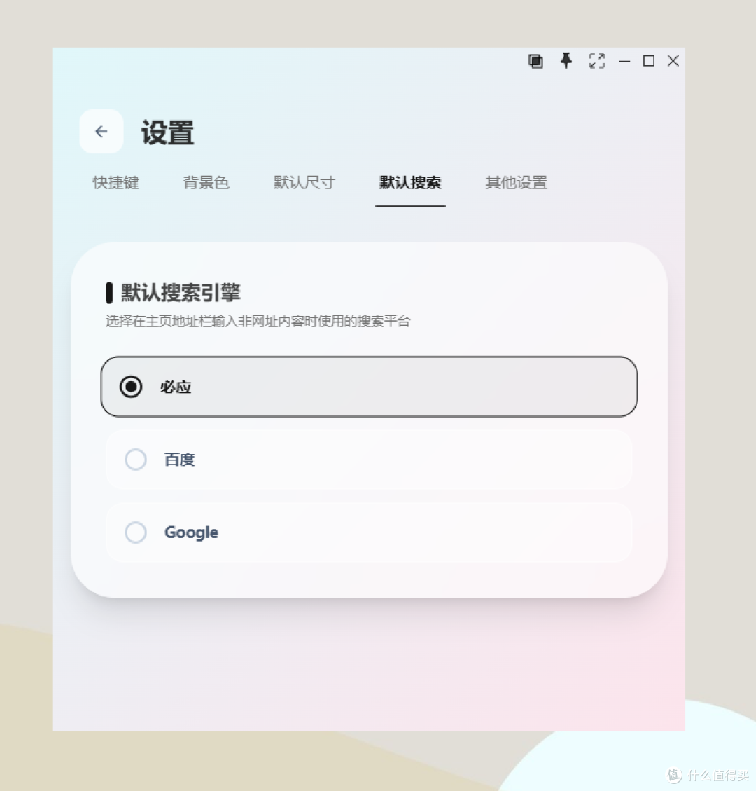 修改默认搜索引擎