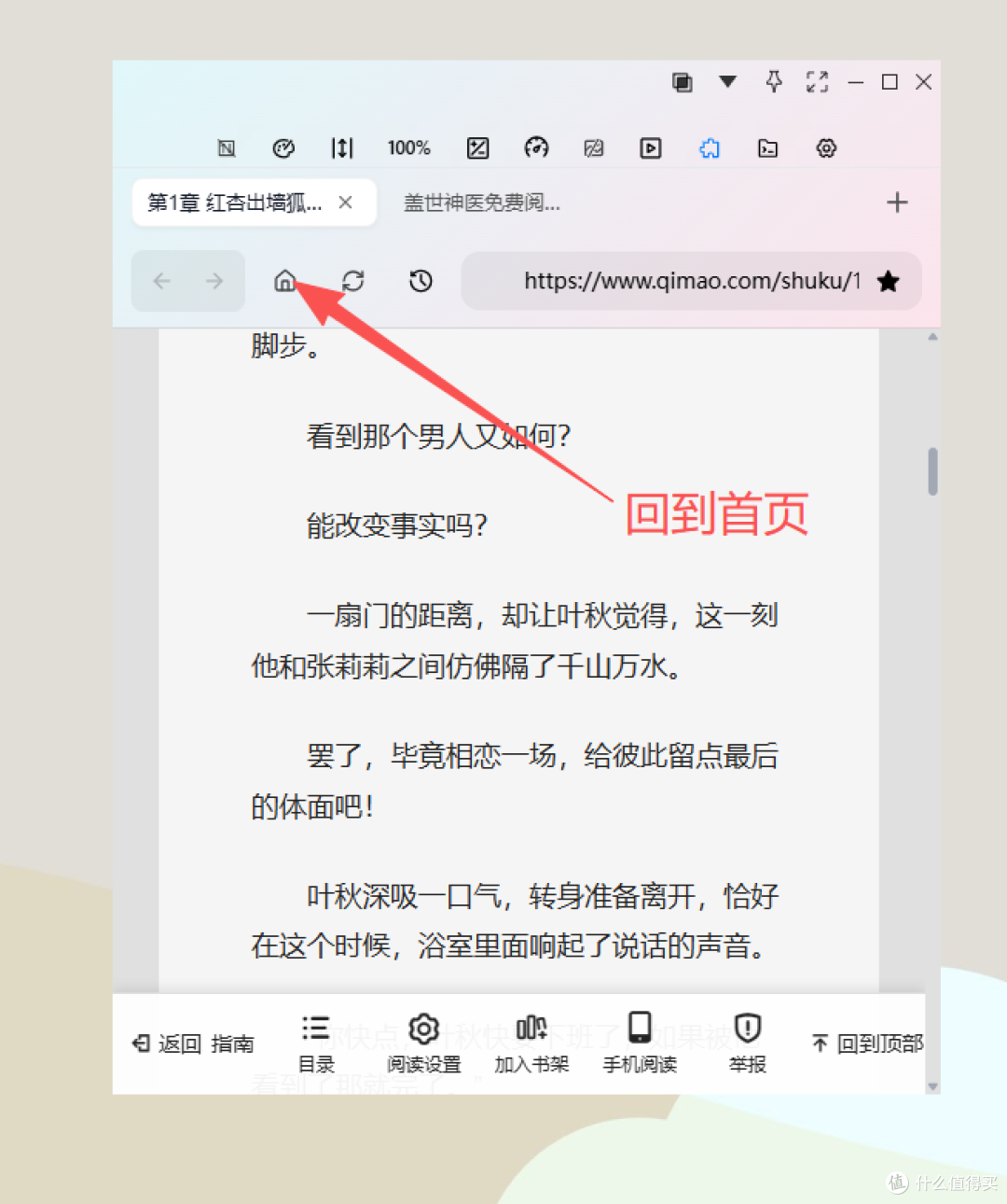 回到首页