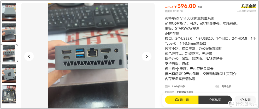 N100处理器神U扛不住了!某鱼小主机跌破396元,什么香?