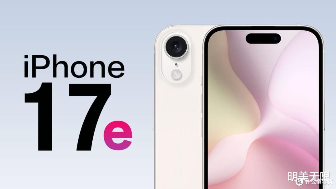 iPhone 17e即将量产:A19芯片+自研5G,苹果这次真"加量不加价"了