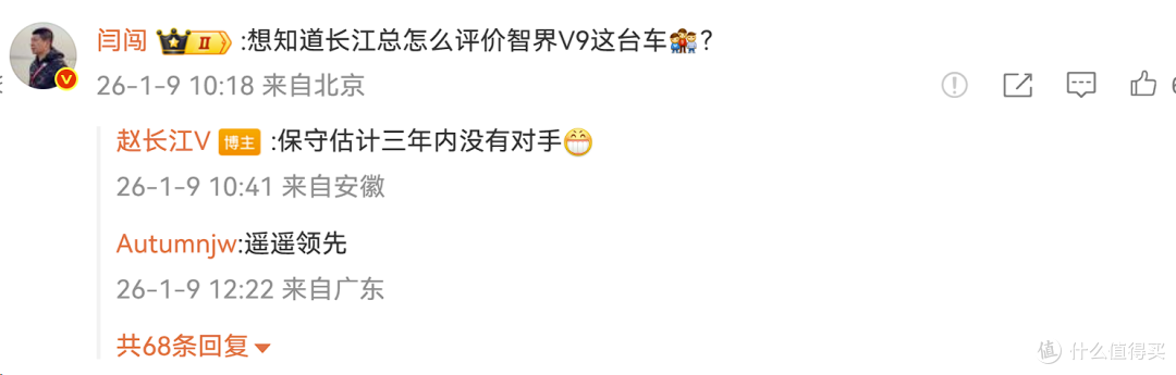 华为余承东宣布智界V9春天见!智界高管:三年内没对手!