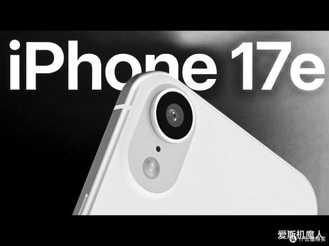 iPhone 17e春季发布：苹果入门机这次真的不再"敷衍"了！
