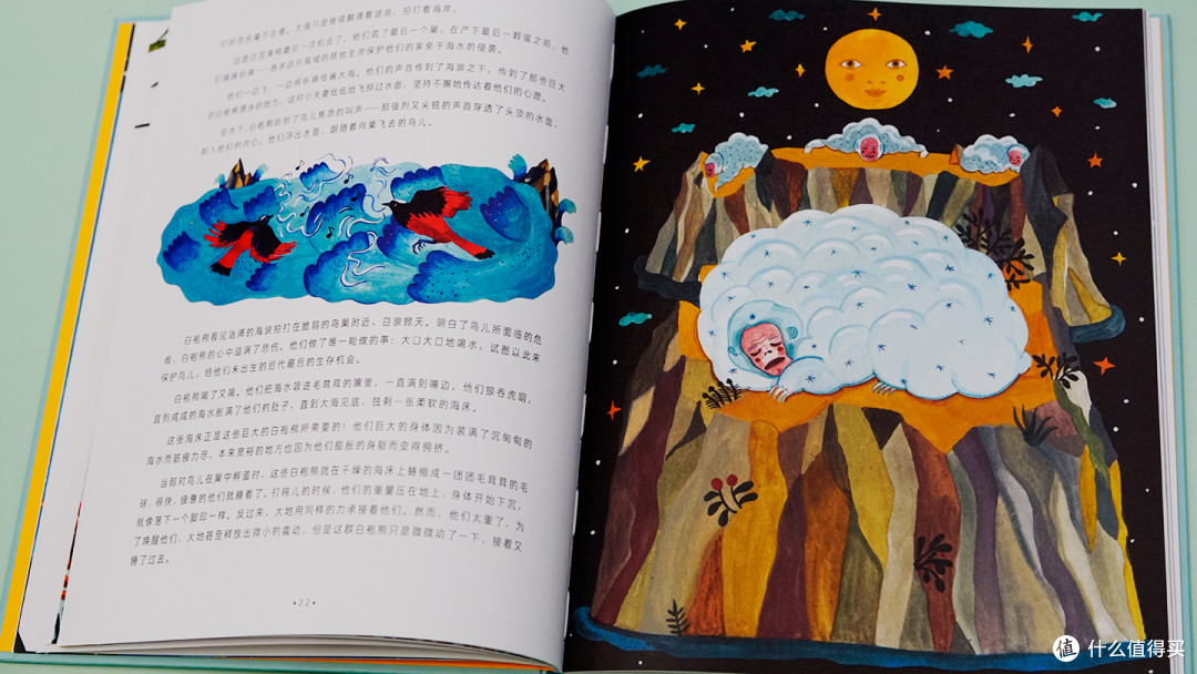 绘本故事《曾经,在我们的星球上》