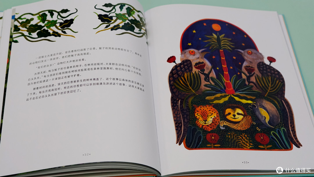 绘本故事《曾经,在我们的星球上》