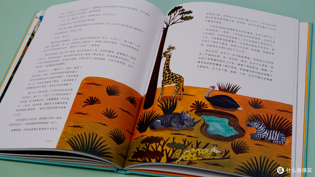 绘本故事《曾经,在我们的星球上》