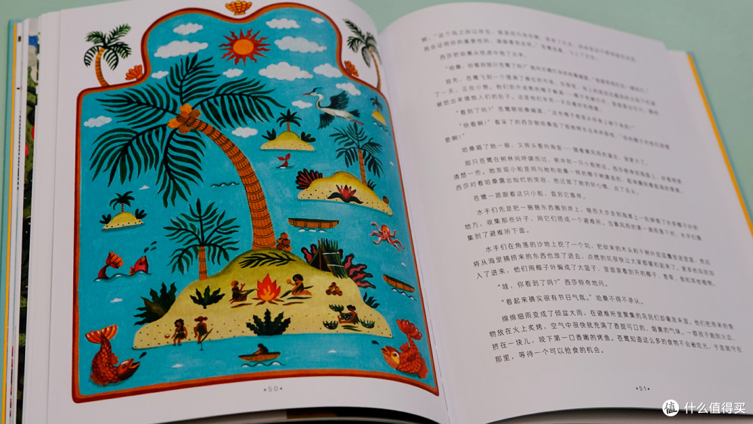 绘本故事《曾经,在我们的星球上》