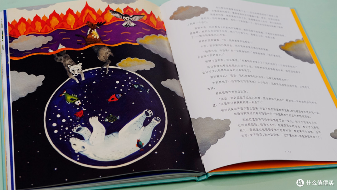 绘本故事《曾经,在我们的星球上》