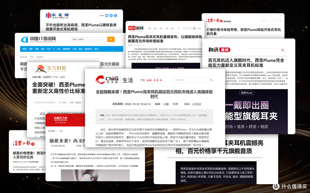 开放式耳机哪个牌子好?2026年十大公认最好的开放式耳机推荐