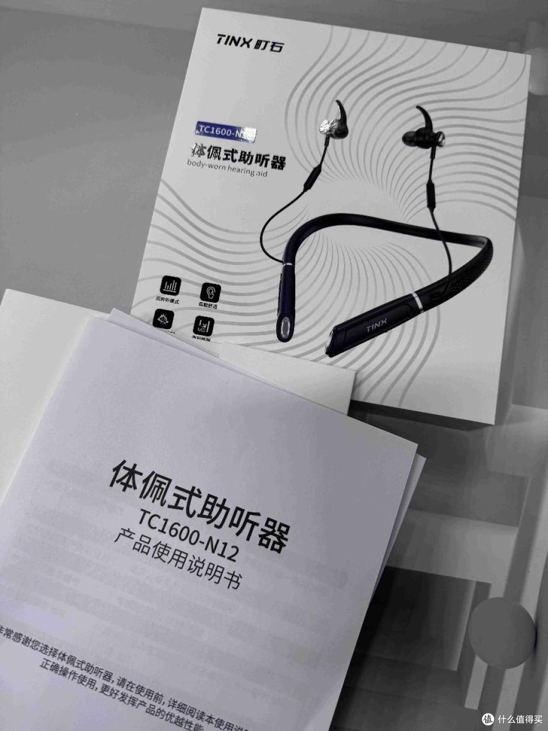 给爸妈选助听器要配还是直接买?避坑指南 + 高性价比推荐