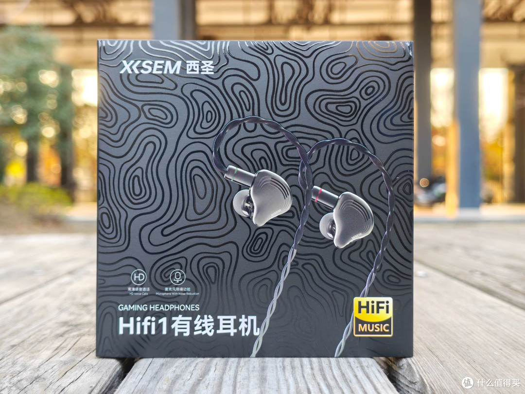 百元耳机中的声学黑马:西圣HiFi1深度体验报告