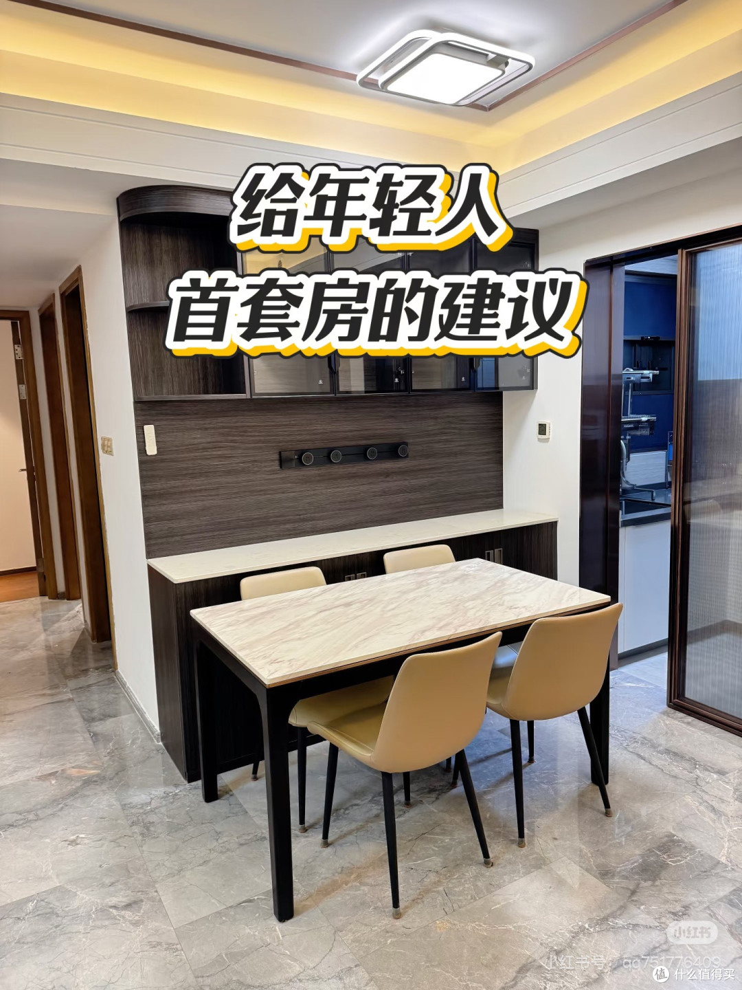 10年选房经验：4步黄金法则挑好房
