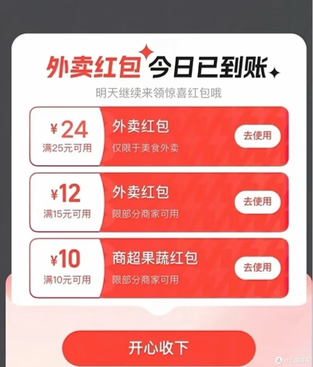 吃外卖必看!2026京东外卖领券全攻略,独家叠加方法,省钱更简单