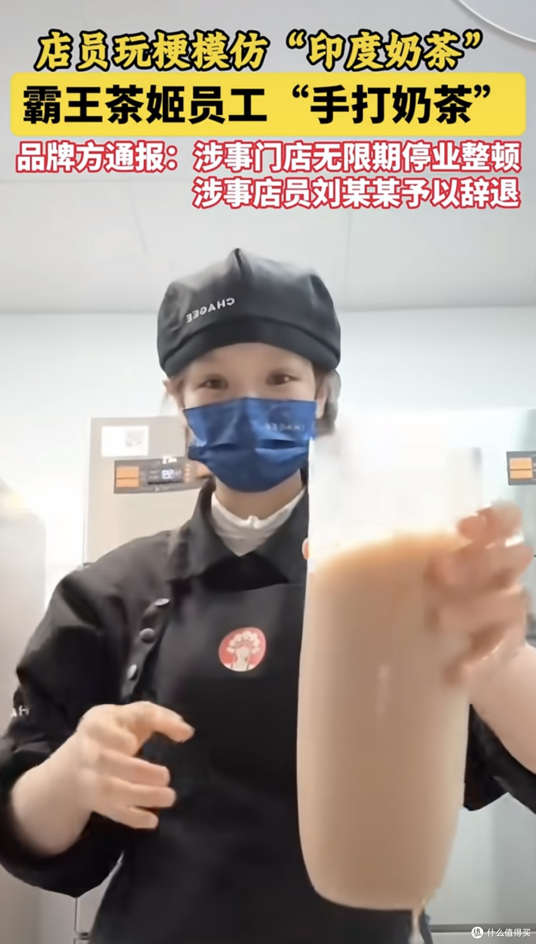 对于霸王茶姬这次风波 你们怎么看呢