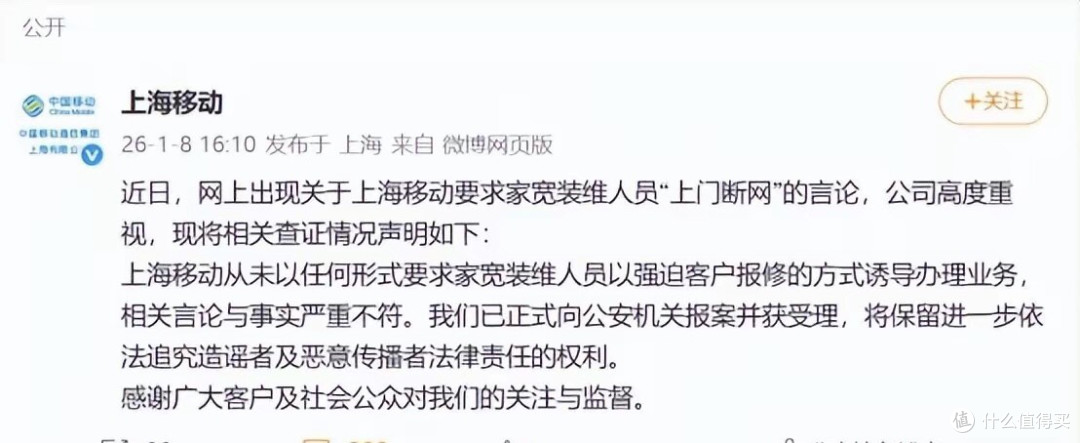 从罗永浩怼上海电信到上海移动被举报上门断网!蹭流量也需讲道义