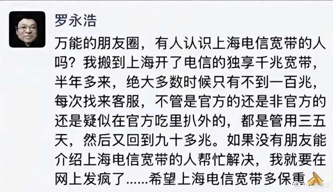 从罗永浩怼上海电信到上海移动被举报上门断网!蹭流量也需讲道义