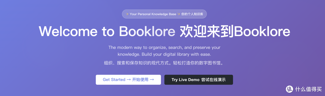 宝藏工具BookLore:一款开源电子书管理软件及部署教程