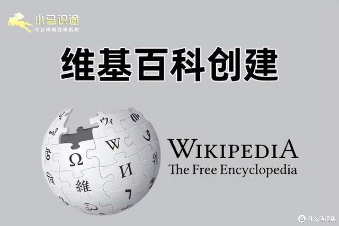 怎么才能成功入驻维基百科平台?维基百科建立规则和技巧