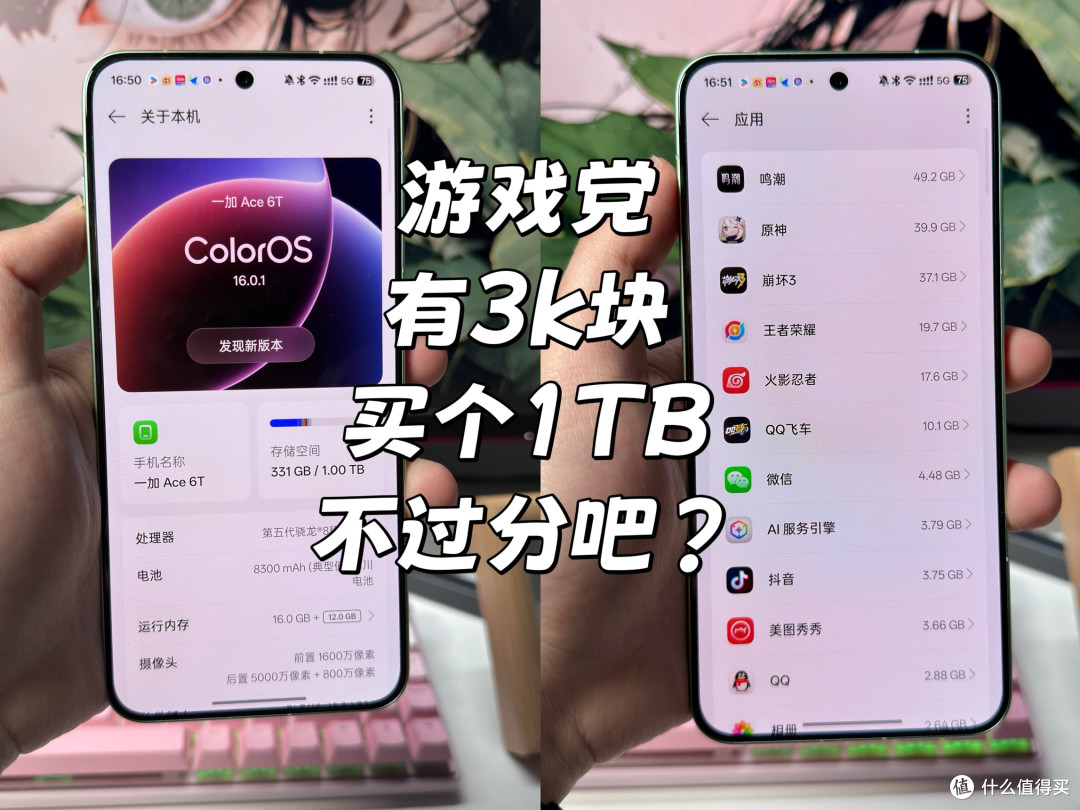 iPhone15PM换一加Ace6T一个月后,我才发现以前过的是啥苦日子?