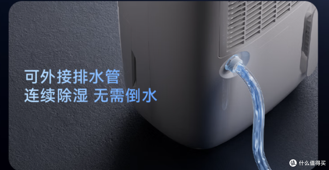 除湿机测评整理!哪个牌子好?排名前六的品牌一览!