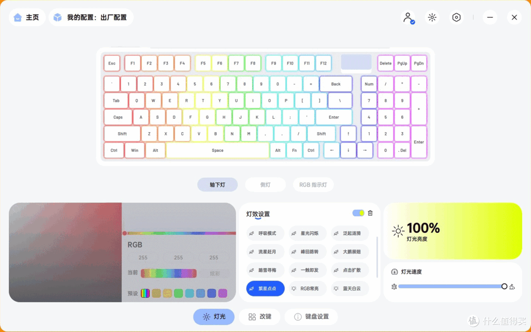 长续航无线电竞双雄:雷柏VT9 MAX鼠标与V700DIY-98机械键盘简评